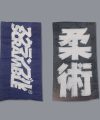 Scramble Vagabond Mask - Kanji