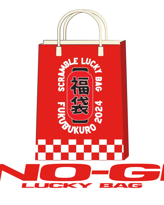 New Year Lucky Bag - "No Gi"